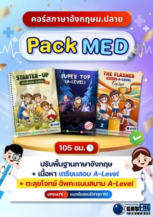 PACK MED