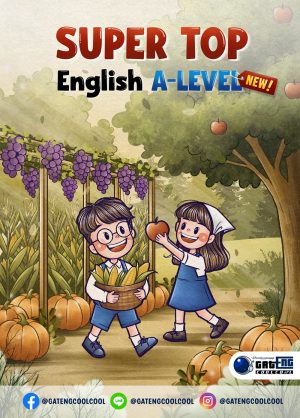 SUPER TOP (English A-level)