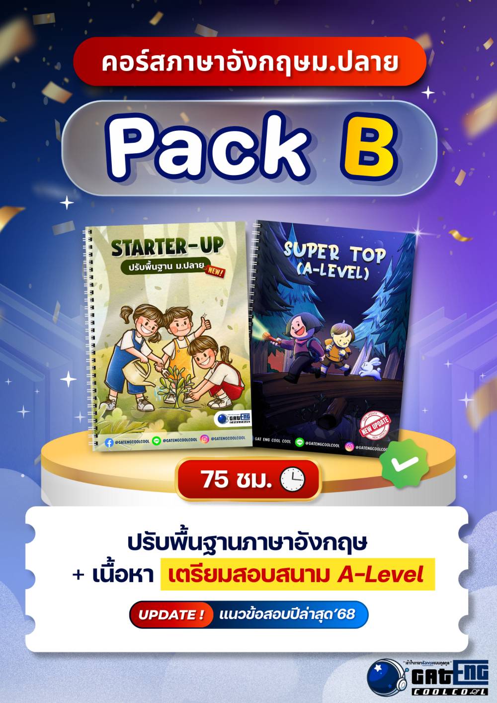 VALUE PACK B