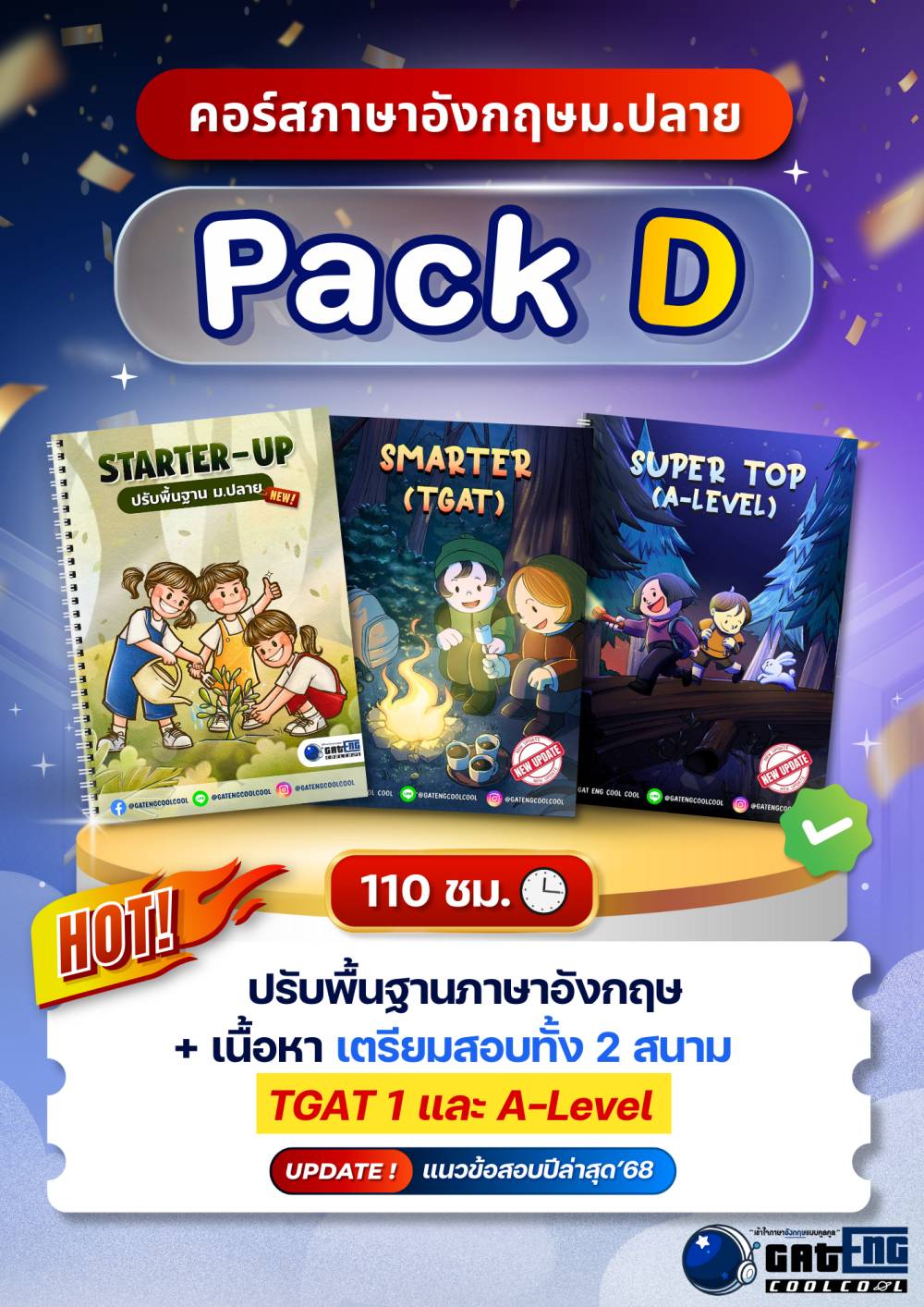 VALUE PACK D