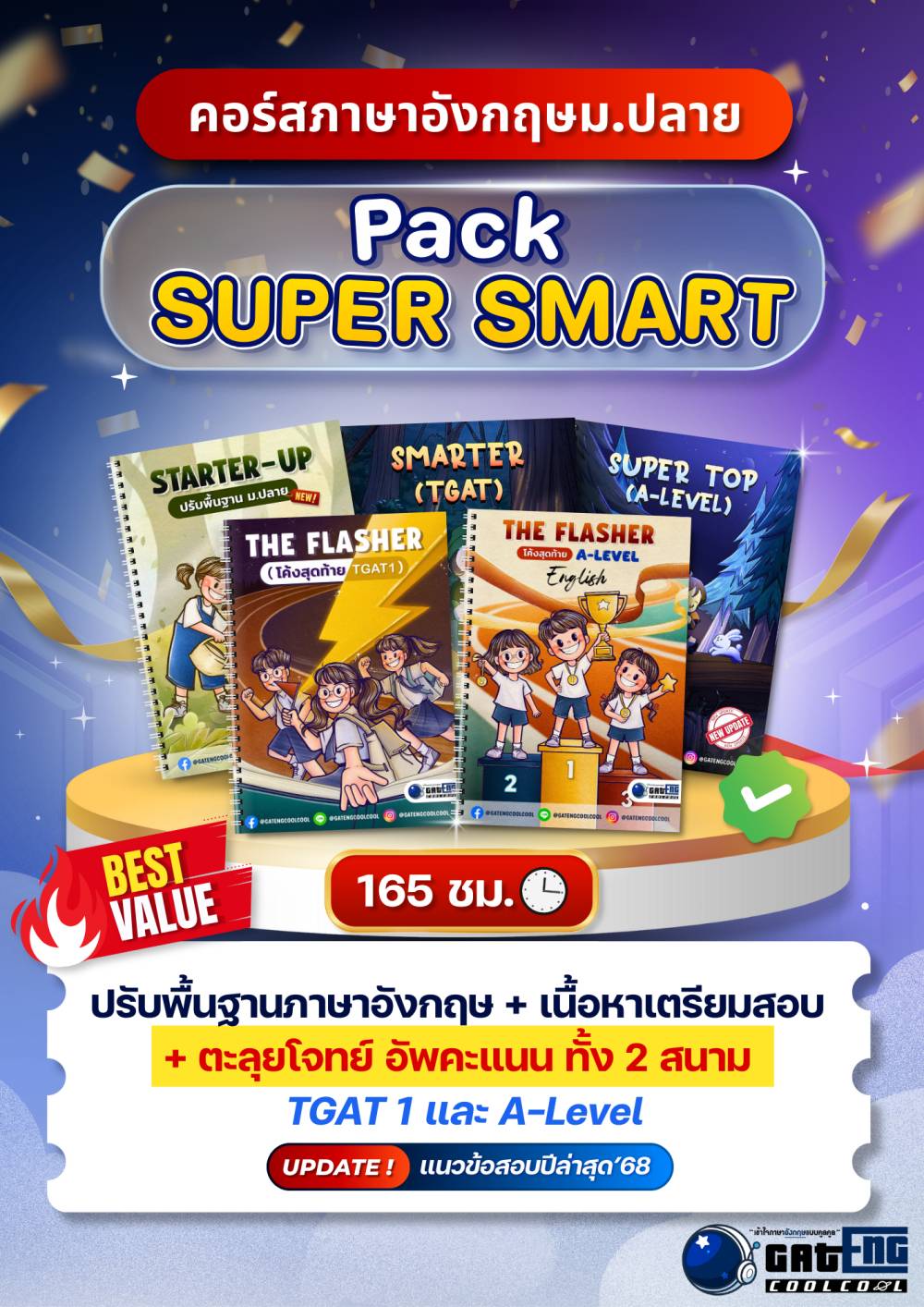 PACK SUPER SMART