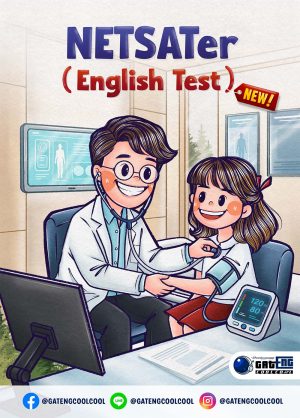NETSATer (คอร์สสอบเข้า ม.ขอนแก่น)