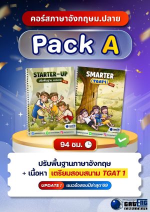 VALUE PACK A