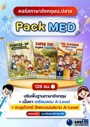 PACK MED