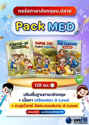 PACK MED